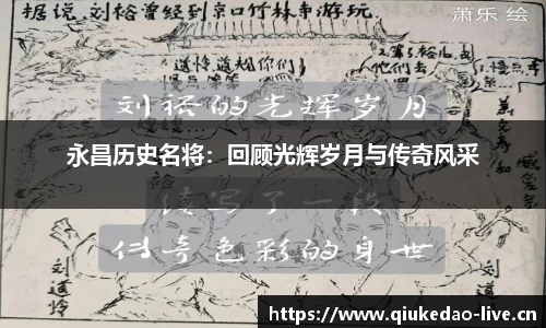 球客岛