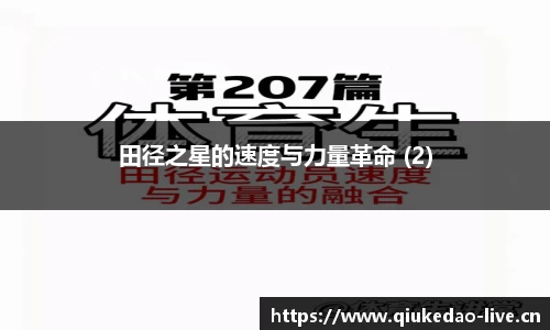 球客岛