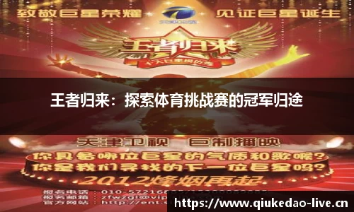 球客岛官方网站
